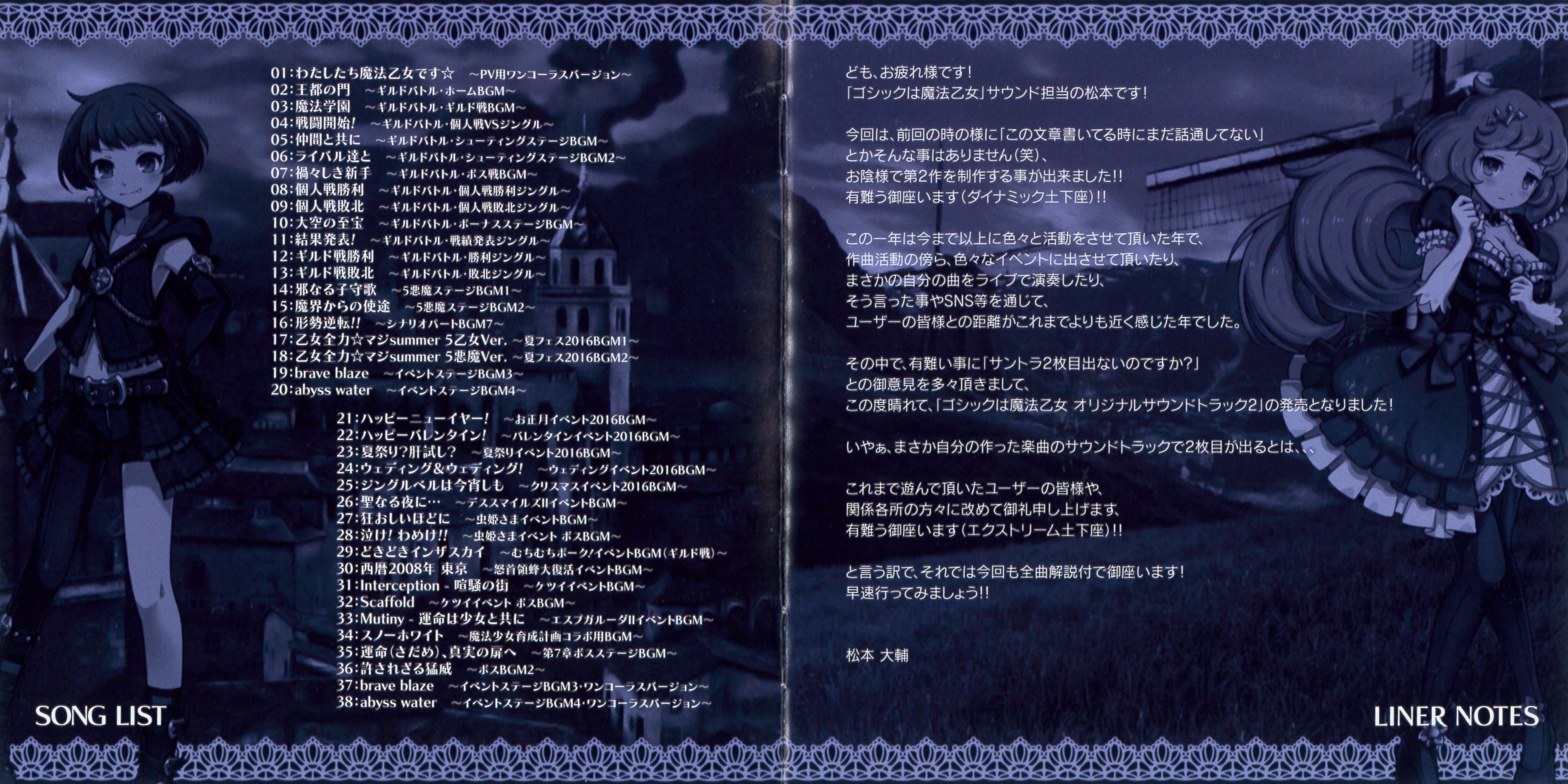 Gothic wa Mahou Otome ~Sassato Keiyaku Shinasai!~ Original